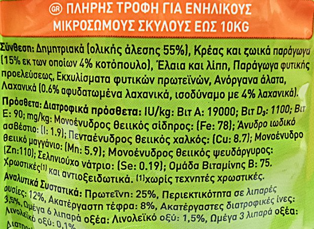 Purina Friskies Mini Menu 5 Promises Ξηρή Τροφή Κοτόπουλο 1,5kg