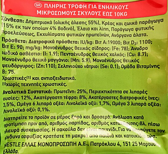 Purina Friskies Mini Menu 5 Promises Ξηρή Τροφή Βοδινό 1,5kg