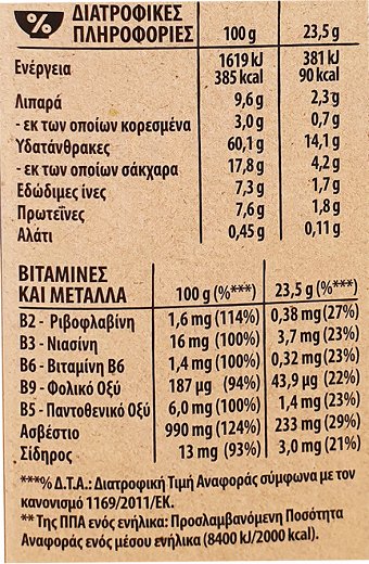 Nestle Fitness Σοκολάτα Bars 6Τεμ