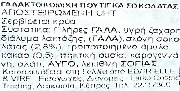 Elle & Vire Κρέμα Σοκολάτας Επιδόρπιο 4X100g