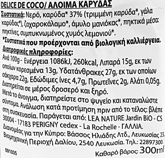 Jardin Bio Coconut Spread 300g