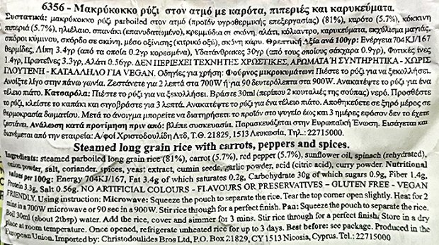 Bens Original Curry Indien Ρύζι 220g