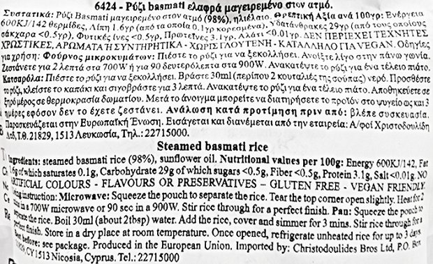 Bens Original Basmati Ρύζι 220g