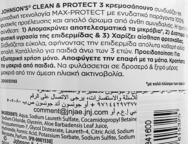 Johnsons Clean & Protect Κρεμοσάπουνο Άνθη Αμυγδαλιάς 500ml