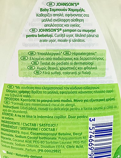 Johnsons Baby Σαμπουάν Χαμομήλι 300ml