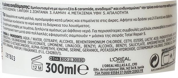 Loreal Elvive Μάσκα Total Repair 5 Αναδόμησης 300ml