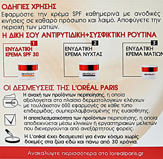Loreal Revitalift Moisturizing Cream Spf 30 50ml