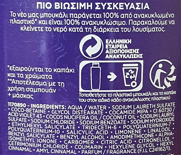 Loreal Elvive Color Vive Purple Shampoo 200ml