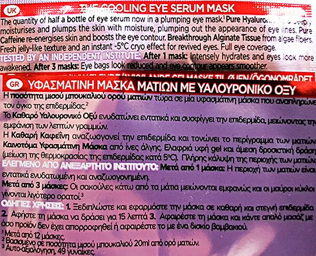 Loreal Revitalift Filler + Υαλουρονικό Οξύ Cooling Eye Serum Tissue Mask 1Τεμ 11g