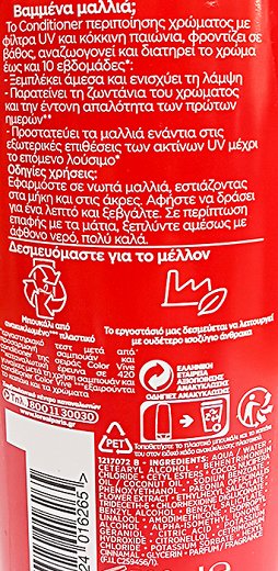 Loreal Elvive Color Vive Conditioner Προστασία Χρώματος 300ml