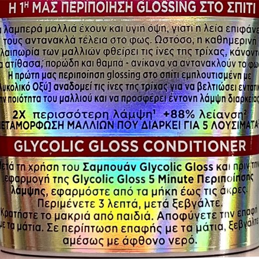 Loreal Elvive Conditioner Glycolic Gloss Για Θαμπά, Πορώδη Μαλλιά 150ml