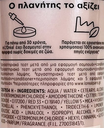 Loreal Elvive Conditioner Glycolic Gloss Για Θαμπά, Πορώδη Μαλλιά 150ml