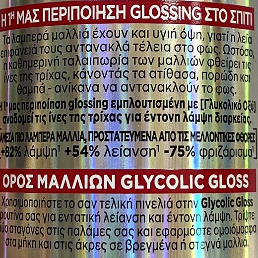 Loreal Elvive Glycolic Gloss Leave-In Serum Για Θαμπά, Πορώδη Μαλλιά 150ml