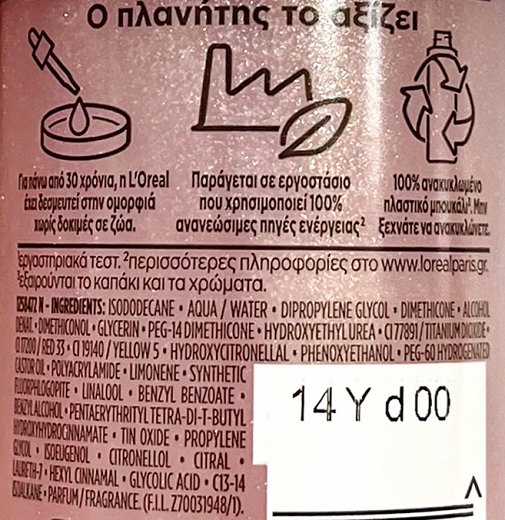 Loreal Elvive Glycolic Gloss Leave-In Serum Για Θαμπά, Πορώδη Μαλλιά 150ml