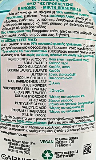 Garnier Skin Active Aloe Refreshing Gel Wash Για Κανονικές/Μικτές Επιδερμίδες 150ml