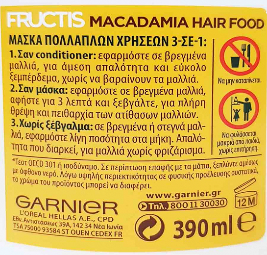 Fructis Smoothing Macadamia Hair Food Μάσκα Μαλλίων Για Ξηρά & Ατίθασσα Μαλλιά 390ml