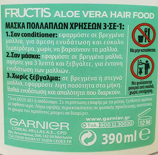 Fructis Hydrating Aloe Vera Hair Food Μάσκα Μαλλίων Για Κανονικά/Ξηρά Μαλλιά 390ml