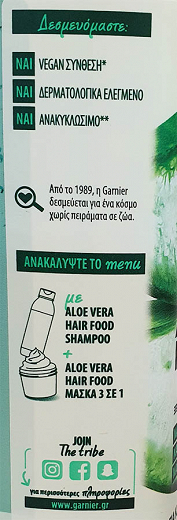 Fructis Hydrating Aloe Vera Hair Food Conditioner Για Κανονικά/Ξηρά Μαλλιά 350ml