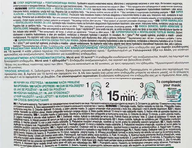 Garnier Skin Active Hyaluronic Aloe Serum Sheet Mask 1Pc 28g