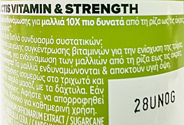 Fructis Vitamin & Strength Ορός Ενδυνάμωσης 125ml
