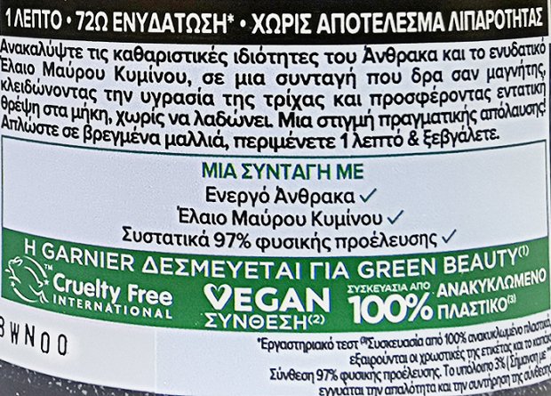 Garnier Botanic Therapy Magnetic Charcoal Hair Remedy Μάσκα Ενυδάτωσης 340ml