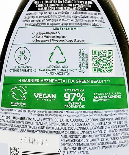 Garnier Botanic Therapy Magnetic Charcoal & Black Seed Oil Conditioner 200ml