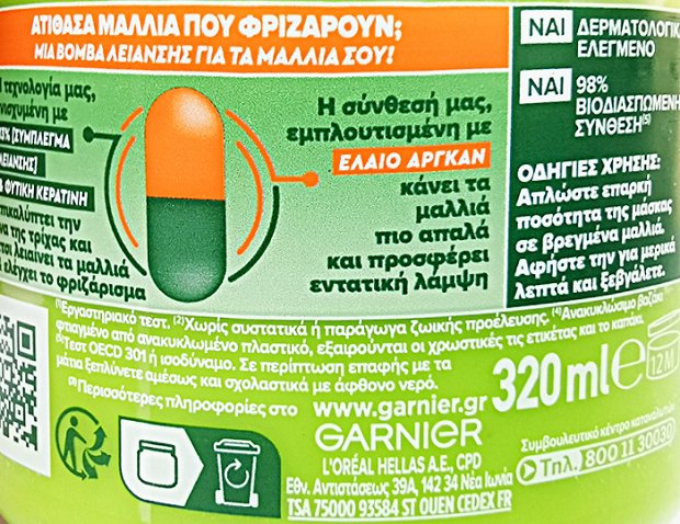 Fructis Sleek & Shine Keratin Hair Bomb Μάσκα Απαλότητας 320ml