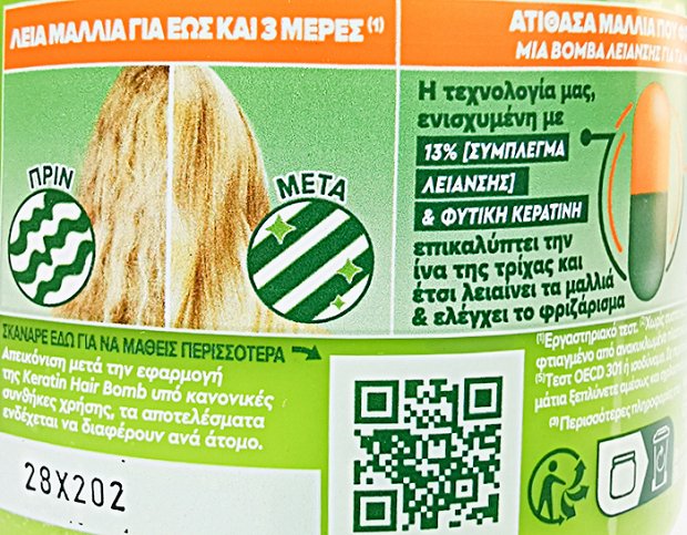 Fructis Sleek & Shine Keratin Hair Bomb Μάσκα Απαλότητας 320ml