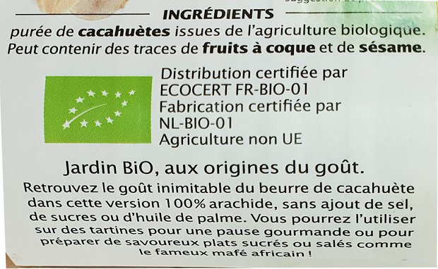 Jardin Bio Φυστικοβούτυρο 350g
