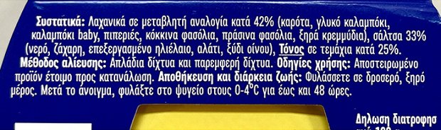 Diavena Exotic Tuna Salad 160g