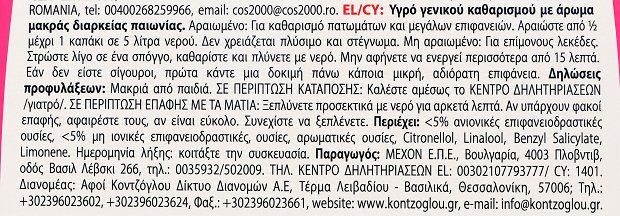 Vir Pfingstrose Υγρό Γενικού Καθαρισμού 1L