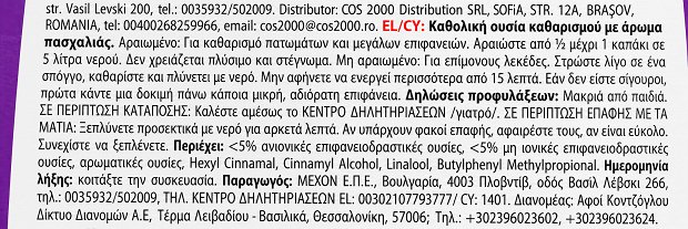 Vir Flieder Υγρό Γενικού Καθαρισμού 1L