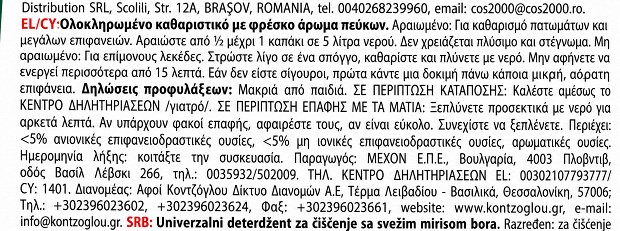 Vir Kiefer Υγρό Γενικού Καθαρισμού 1L