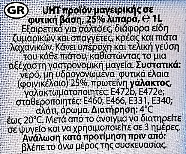 My Day Φυτική Κρέμα Μαγειρικής Μακράς Διάρκειας 1L