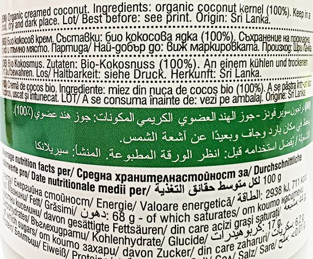 Dragon Superfoods Organic Raw Creamed Coconut 200g
