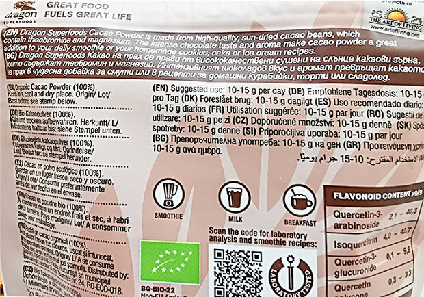 Dragon Superfoods Organic Βιολογικό Κακάο Σκόνη 200g