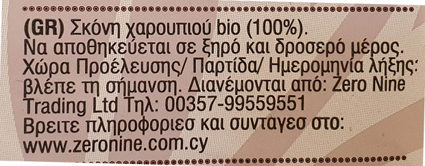 Dragon Superfoods Σκόνη Χαρουπιού 200g