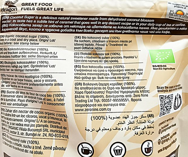 Dragon Superfoods Organic Ζάχαρη Καρύδας 250g