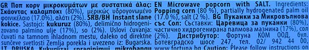 Pitso Microwave Ποπ Κορν Αλατισμένο 3X100g