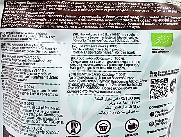 Dragon Superfoods Organic Coconut Flour 200g