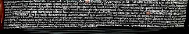 Lab Nutrition High Protein Bar Crunch Brownie With Collagen No Added Sugar 65g