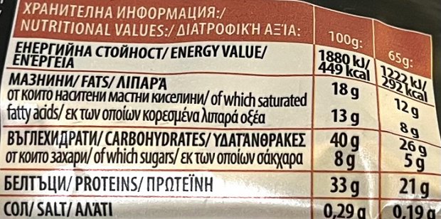 Lab Nutrition High Protein Bar Crunch Brownie With Collagen No Added Sugar 65g