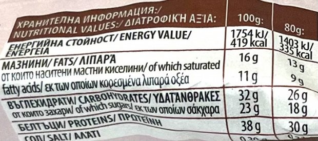 Lab Nutrition High Protein Xl Bar Chocolate Gluten Free 80g
