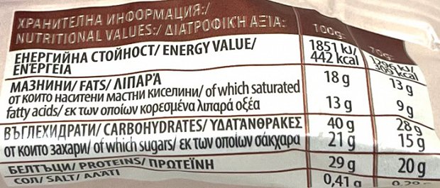 Lab Nutrition High Protein Bar Crunch Chocolate With Collagen 70g
