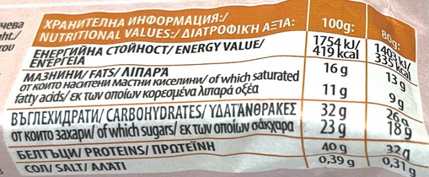 Lab Nutrition High Protein Xl Bar Peanut Butter Gluten Free With Collagen 80g