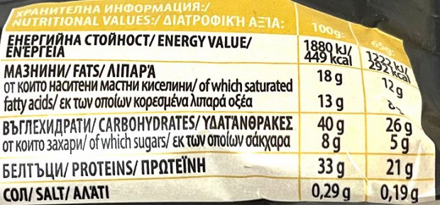 Lab Nutrition High Protein Bar Crunch Vanilla Cream With Collagen No Added Sugar 65g