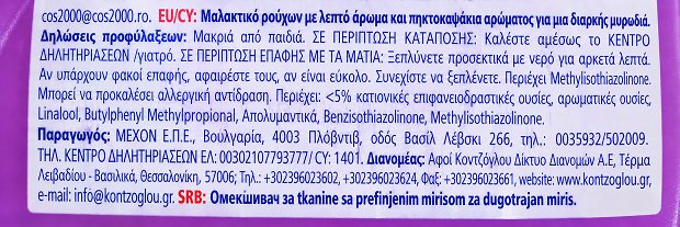 Vir Aroma Lock Blattertanz Συμπυκνωμένο Μαλακτικό 1,7L