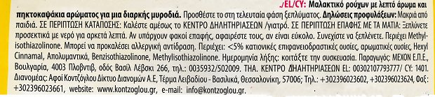 Vir Aroma Lock Sonniger Garten Συμπυκνωμένο Μαλακτικό 1,7L