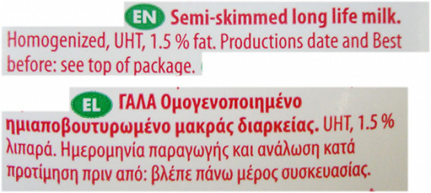 Berti Semi Skimmed 1.5% Long Life Milk 1L