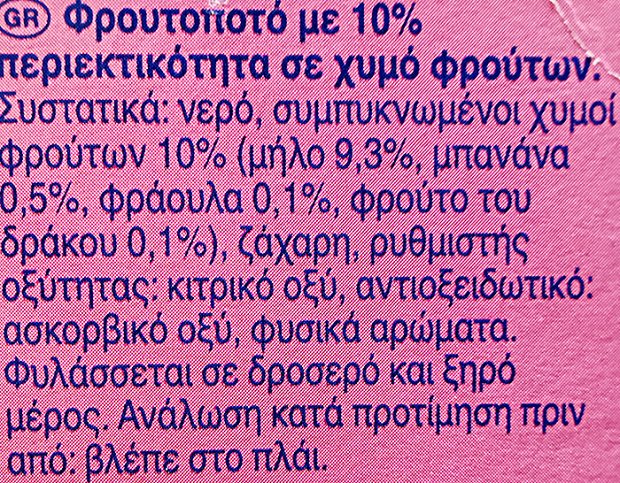 Capri Sun Mystic Dragon Φρουτοποτό 10x200ml